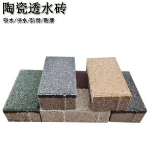 陶瓷透水磚有哪些優(yōu)良特性 J