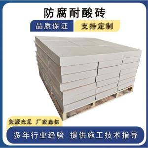 耐酸磚怎么選？抓準(zhǔn)4個(gè)核心指標(biāo)  J