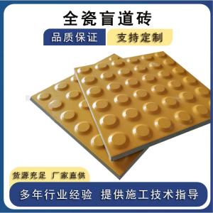 盲道磚褪色、磨損快？材質(zhì)是關(guān)鍵 J