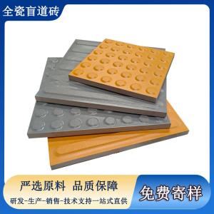 盲道磚褪色、磨損快？材質(zhì)是關(guān)鍵  J
